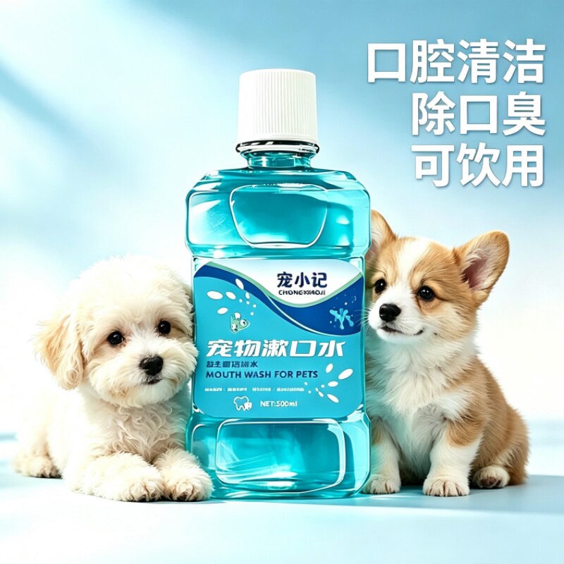 宠物漱口水除口臭可饮用防结石