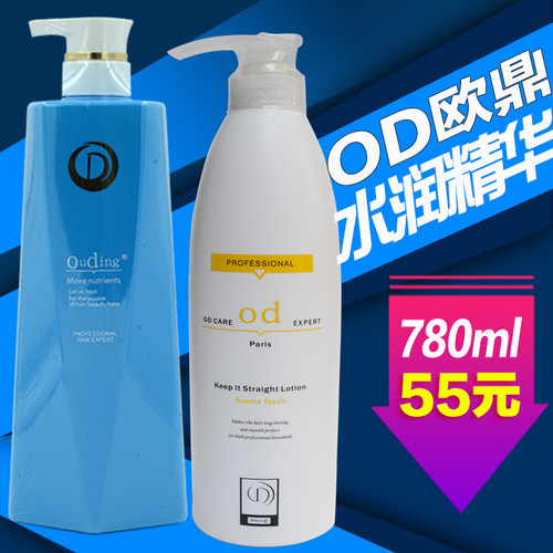 水润水疗素头发正品护发修复