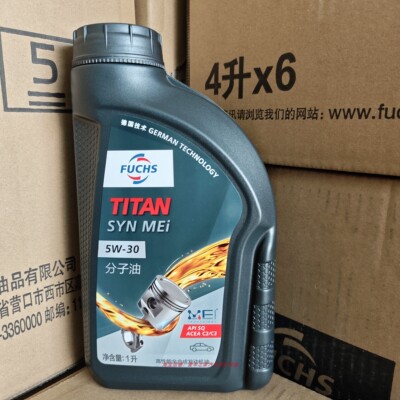 德国福斯分子油升级版全合成发动机油柴汽通用奥迪奔驰宝马烧机油