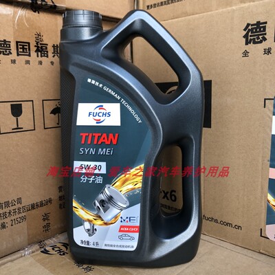 德国福斯分子油高性能全合成发动机油柴汽通用奥迪奔驰宝马大众