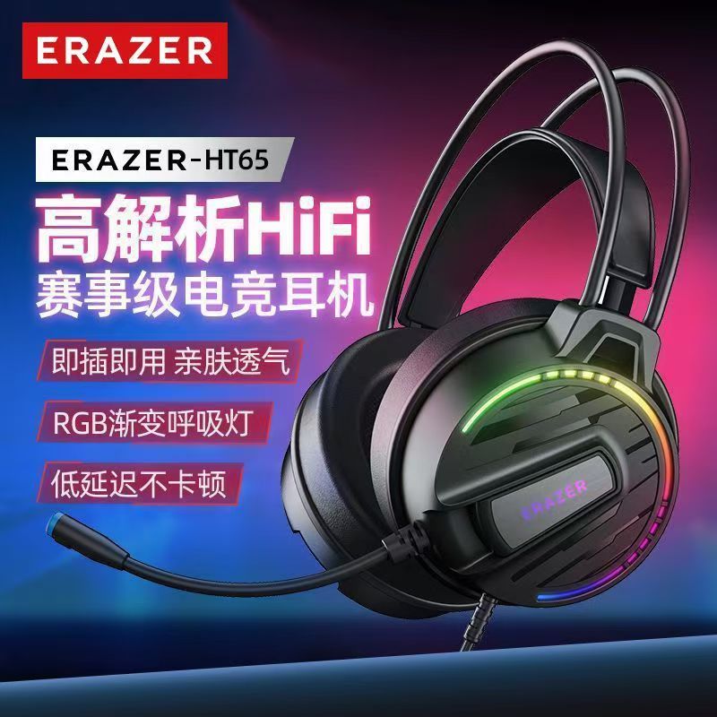 Lenovo/联想 HT65联想生态品牌异能者有线头戴式耳机高音质麦克风