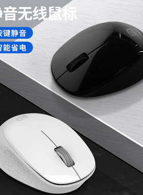 富德M702无线鼠标静音白色男女可爱商务简约外贸款笔记本舒适省电