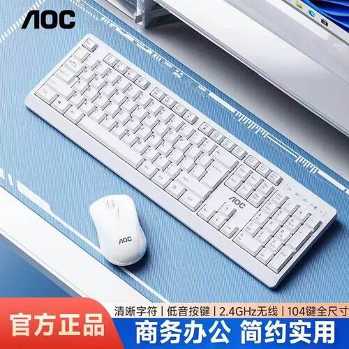 AOC KM210无线鼠标键盘套装静音防水家用电脑游戏笔记本通用USB
