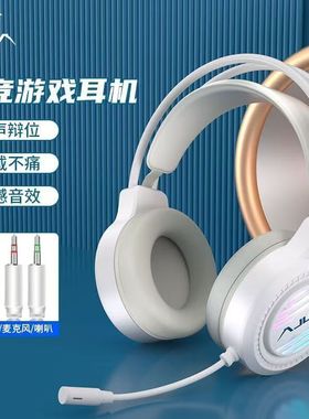 狼蛛S606B有线电脑耳机头戴式耳麦游戏电竞吃鸡笔记本RGB灯效降燥