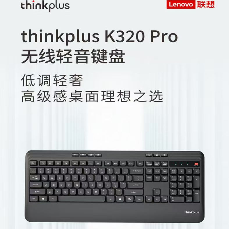联想K320无线键盘台式电脑通用静音键盘一体机办公专用打字手感好