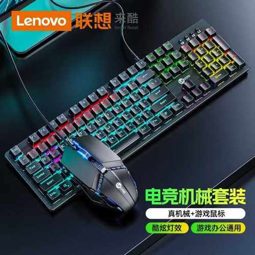 游戏键盘青轴机械键盘来酷无否是