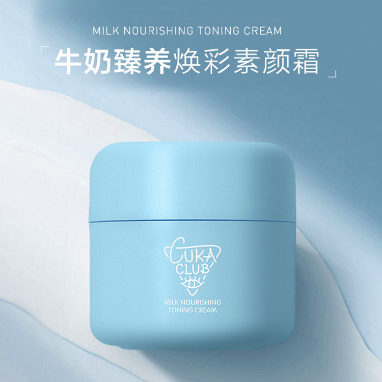 第3眼牛奶素颜霜妆前懒人霜