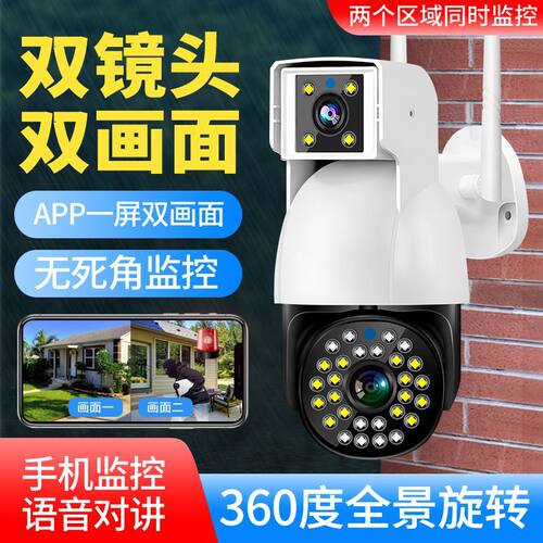 摄像头家用手机远程不用wifi网络360度无死角监控4G室外摄影摄像