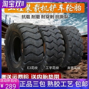 20.5 1200 24工程装 23.5 载机铲车钢丝轮胎 1400