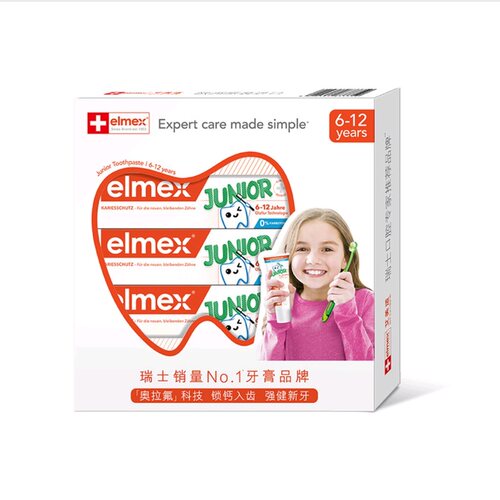 瑞士ELMEX儿童牙膏奥拉氟防蛀