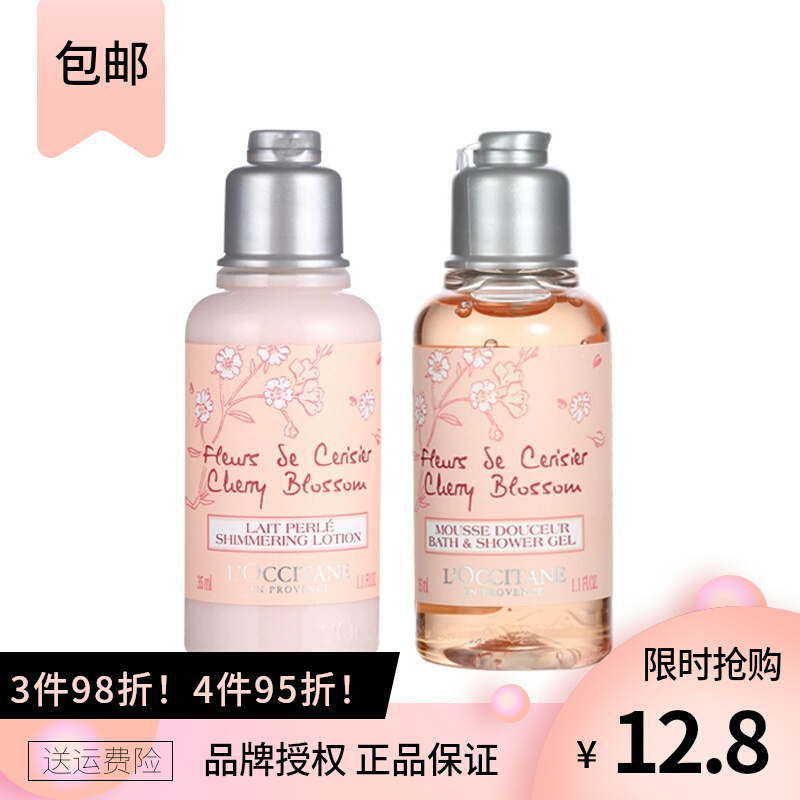 法国欧舒丹身体乳小样沐浴露套装伴手礼盒润肤保湿35ml酒店旅行装