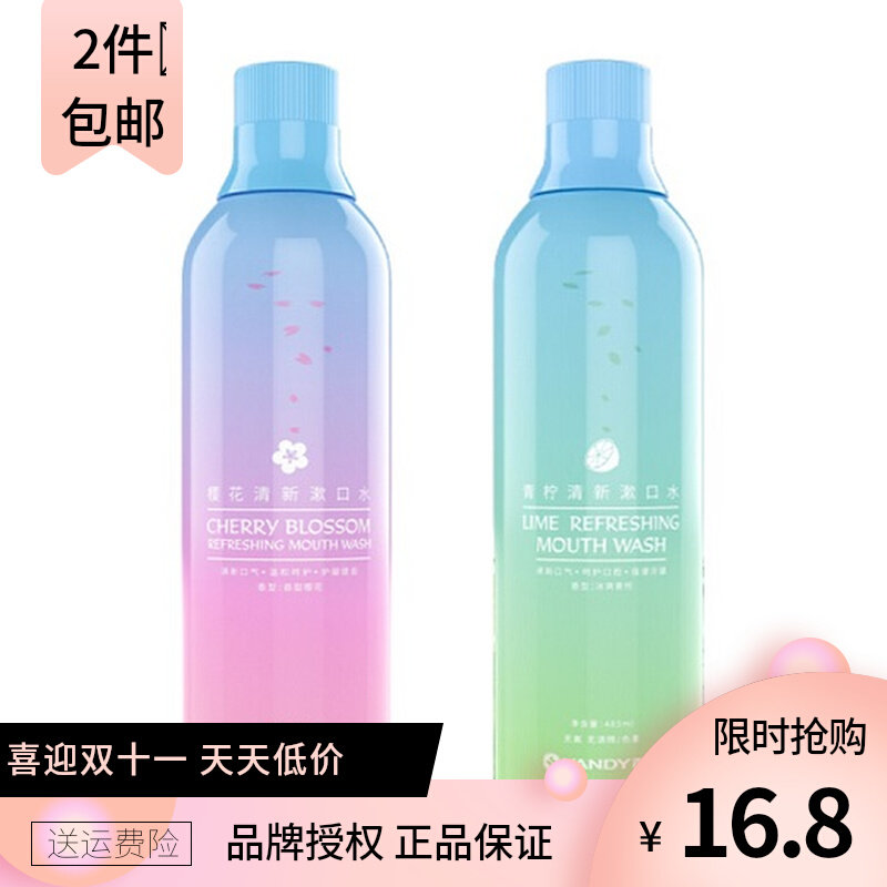 YANDY严迪樱花柠檬清新漱口水485ml0酒精0色素不含氟除口臭口气使用感如何?