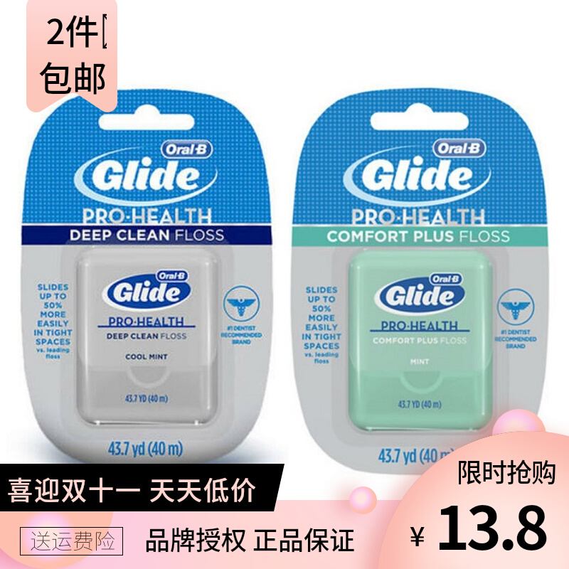 OralB欧乐b舒适深洁牙线卷40m美国进口glide宽扁薄荷便携正畸护理