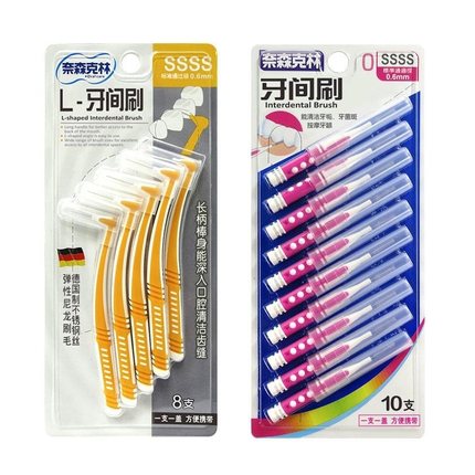奈森克林I型L型齿间刷SSSS10支牙间牙缝刷台湾进口柔软正畸护理