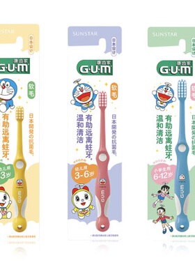 日本Sunstar GUM康齿家卡通儿童牙刷1-3-6岁以上宝宝软毛清洁护理