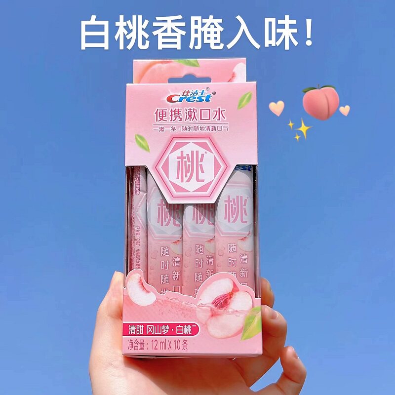 佳洁士一次性条状漱口水便携旅行