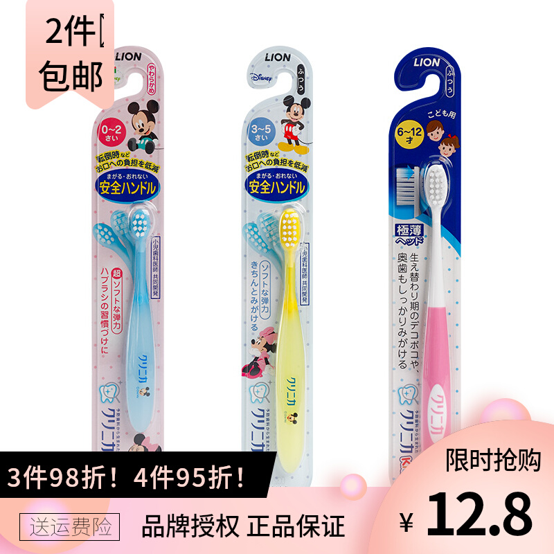 日本进口LION狮王婴幼儿童牙刷0-2-3-5-6-12岁米奇宝宝乳牙刷软毛