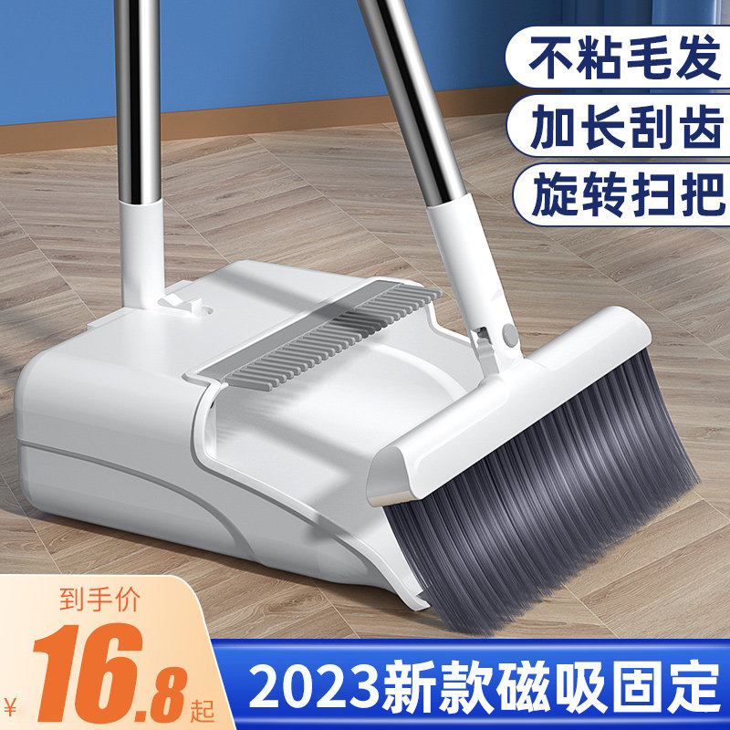 汉世刘家扫把套装家用扫帚撮箕魔法扫地神器不粘头发垃圾铲笤帚