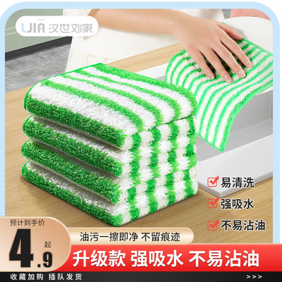 汉世刘家家用抹布竹纤维洗碗布厨房专用不沾油清洁不掉毛加厚吸水