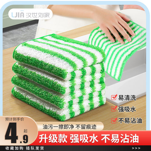 汉世刘家家用抹布竹纤维洗碗布厨房专用不沾油清洁不掉毛加厚吸水