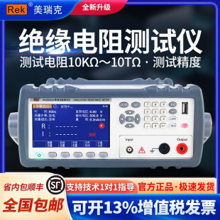 Rek美瑞克RK2682N绝缘电阻测试仪台式 RK2683AN电器设备绝缘测试仪