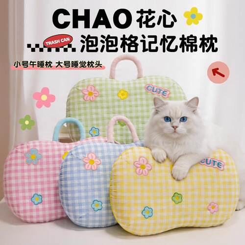 多巴胺泡泡格子布猫肚皮枕午睡枕记忆枕头学生宿舍垫靠垫