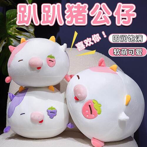 趴款草莓猪猪抱枕安抚超柔软陪睡小公仔娃娃玩偶儿童抱生日礼物