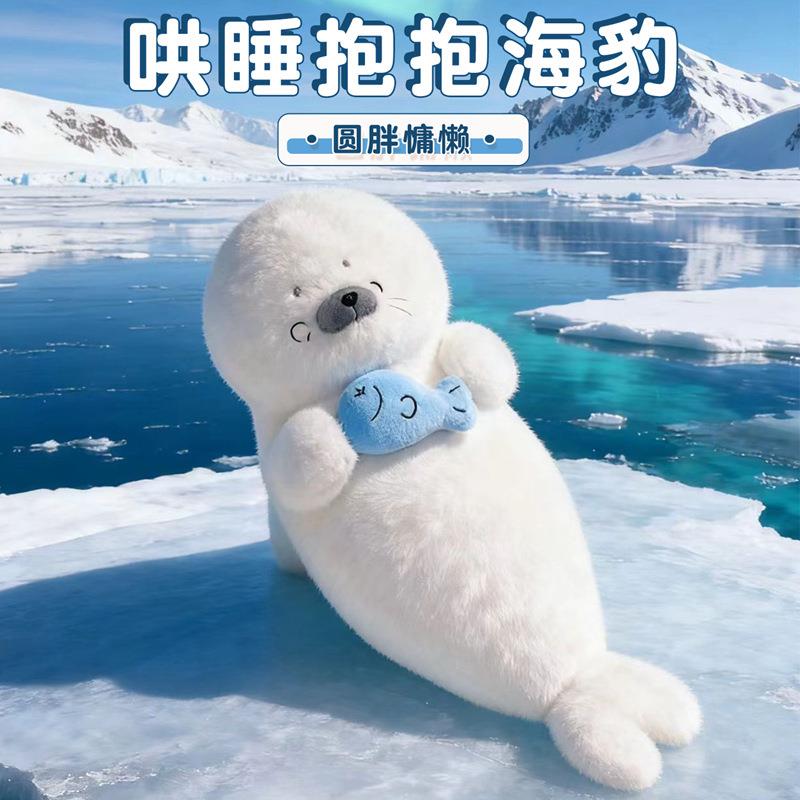 哄睡抱抱海豹可爱海洋宠物毛绒玩具动物玩偶海豹抱枕生日礼物女图片