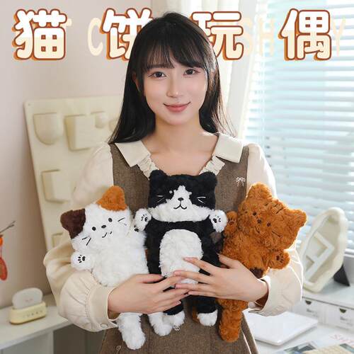 可爱卡通猫饼玩偶毛绒公仔三花猫暹罗猫抱枕儿童安抚娃娃生日礼物