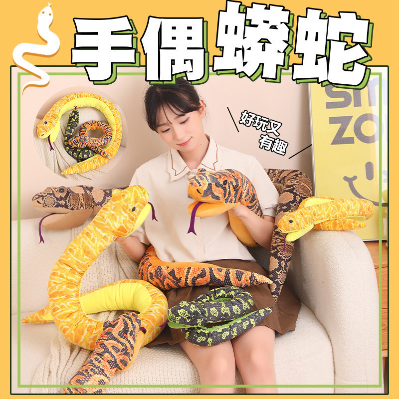 可爱动物仿真蟒蛇手偶抱枕布娃娃万圣节搞怪道具毛绒玩具公仔玩偶