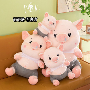 可爱憨憨小猪公仔毛绒玩具鼻涕猪猪玩偶睡觉抱枕布娃娃生日礼物女