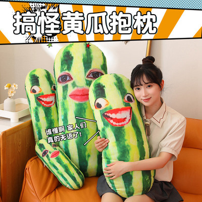 网红搞怪黄瓜条毛绒玩具公仔抱枕