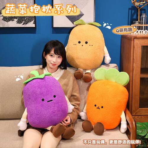 蔬菜抱枕系列茄子土豆胡萝卜女生背包装饰挂件家居沙发靠枕跨境