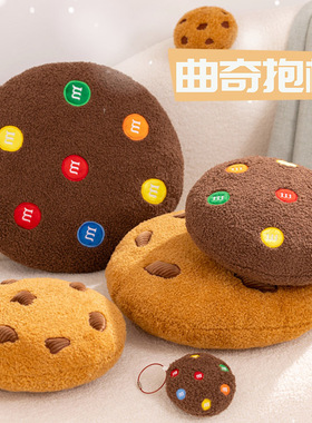 创意食物 彩虹m豆曲奇 杏仁巧克力曲奇饼干抱枕毛绒玩具公仔靠垫