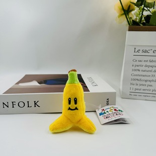 超级玛丽马里奥香蕉皮香蕉人毛绒玩具公仔挂件钥匙扣背包吊饰周边