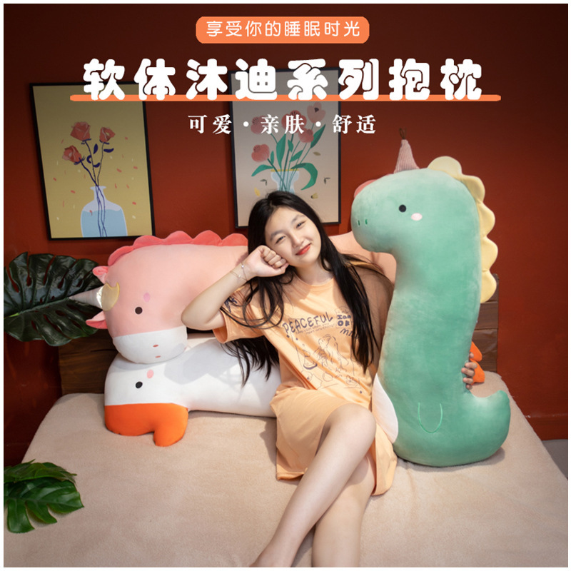 卡通动物长条抱枕女生睡觉夹腿毛绒玩偶靠枕可拆洗布娃娃恐龙