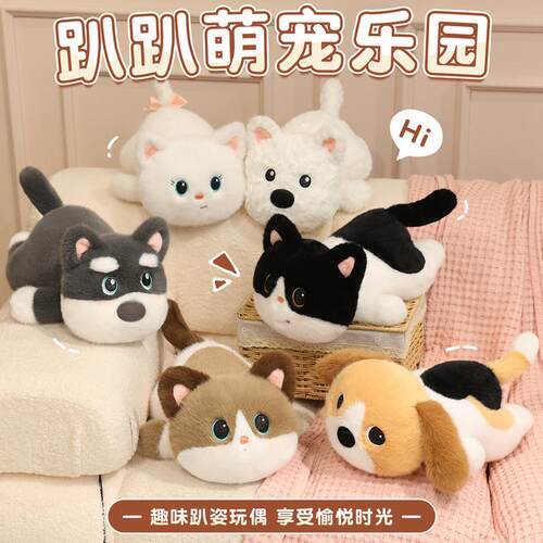 拉比泰趴趴萌宠乐园布偶猫白猫公仔毛绒玩具西高地雪纳瑞狗狗抱枕