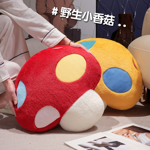 网可爱多巴胺蘑菇抱枕儿童陪玩玩偶沙发床头靠枕客厅摆件装饰