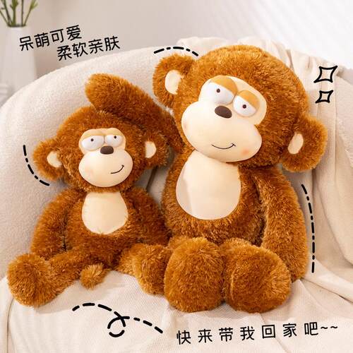呆萌创意讨你欢心猴毛绒公仔布娃娃毛绒玩具可爱女生安抚猴子抱枕