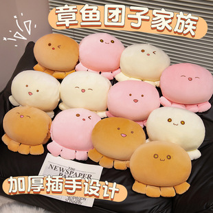 可爱章鱼团团毛绒玩具公仔可插手抱枕冬天暖手捂儿童女孩布娃娃