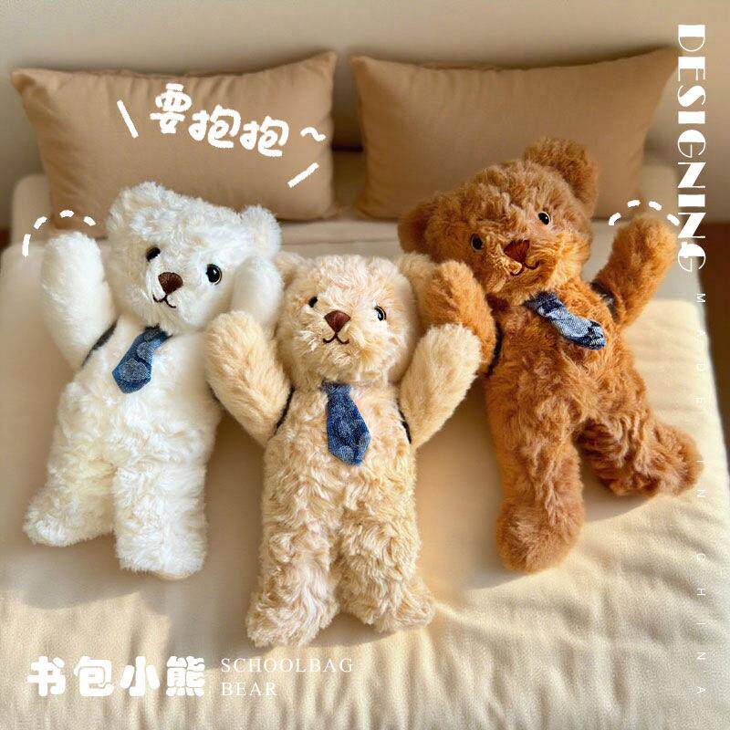 网红创意可爱毕业博士熊玩偶小公仔博士服小熊娃娃礼物毛绒玩具