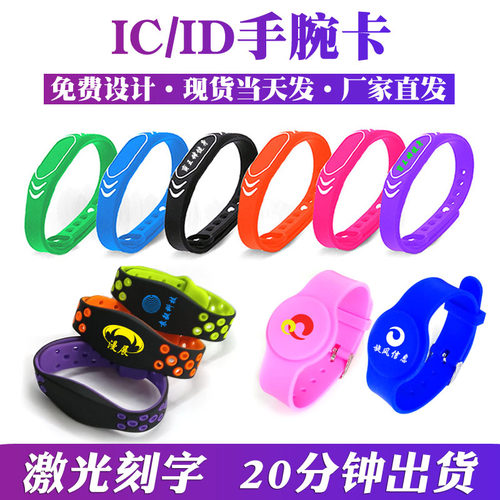 定制ic硅胶手腕带桑拿浴印刷