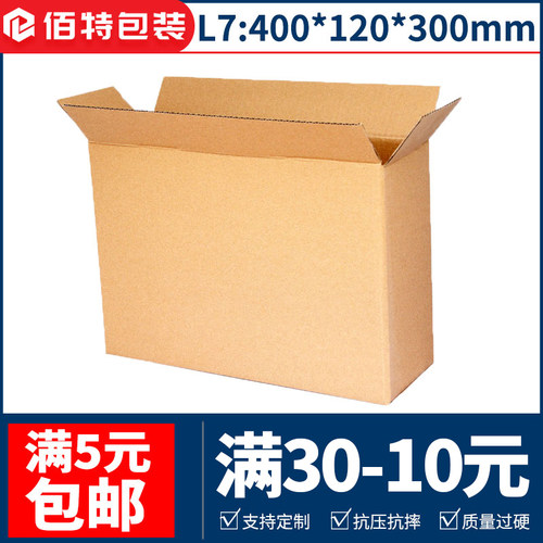 侧开口鞋子特硬可定做纸盒