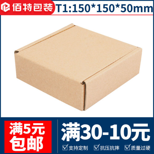 三层T1印刷优质特硬瓦楞飞机盒