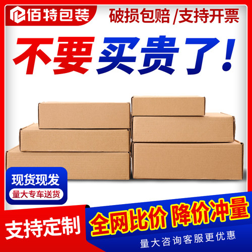 服装包装纸箱特硬飞机盒定制批发