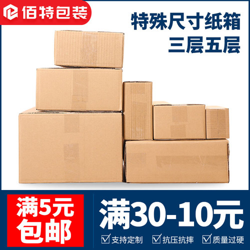 纸箱快递正方形包装盒