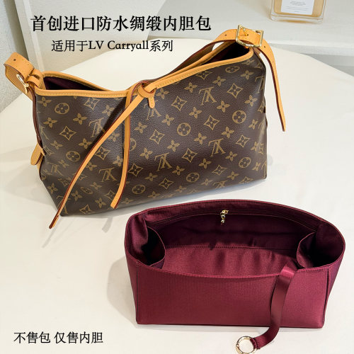 适用lvcarryall防水绸缎内胆包