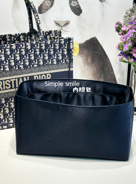 Simple smile适用迪奥托特Dior tote防水绸缎收纳包中包内胆包