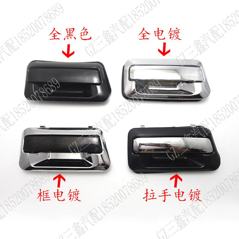 适用东南富利卡菱动车门外拉手