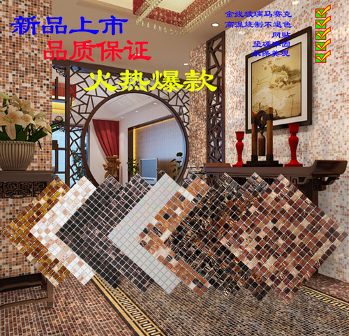 金线玻璃马赛克瓷砖背景墙鱼池吧台马赛克腰线客厅水池洗手间